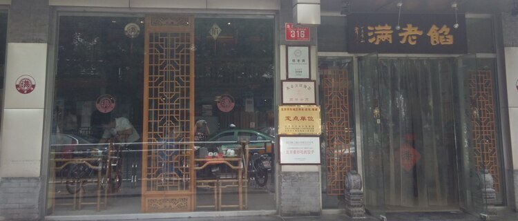 Duck De Chine