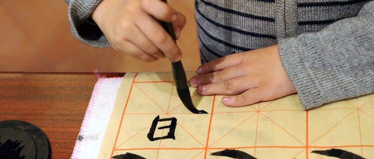 Write Chinese Calligraphy