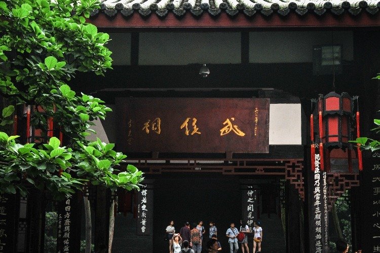 Wuhou Memorial Temple