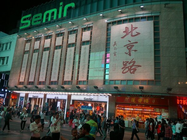 Beijing Road Pedestrian Street