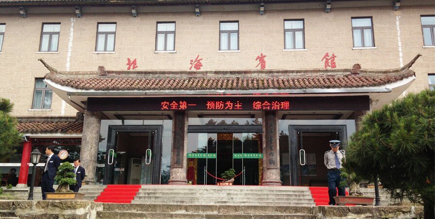 Beihai Hotel