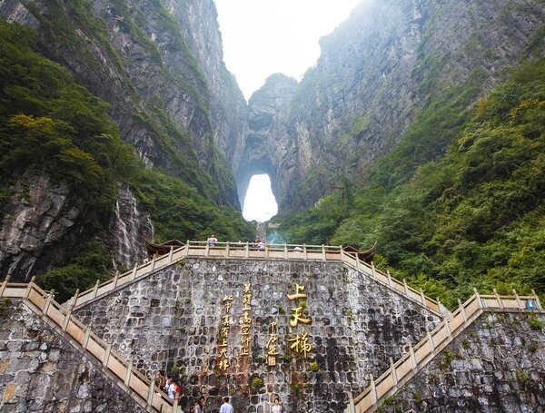Tianmen Mountain
