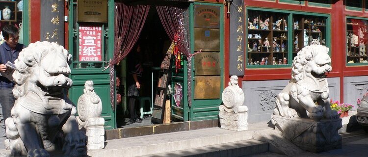 Liulichang Cultural Street