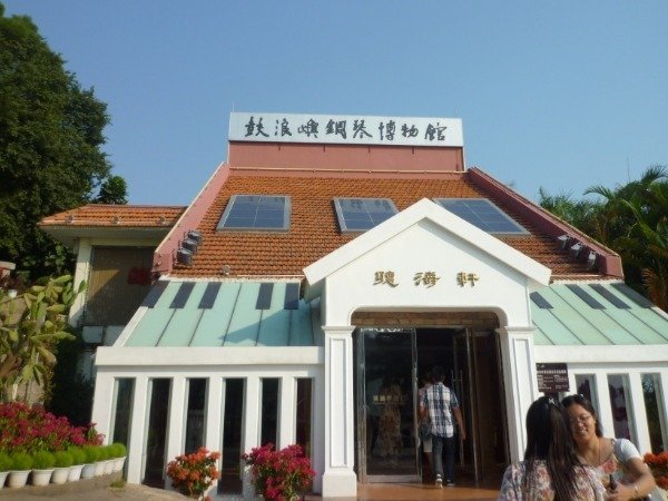 Xiamen Piano Museum
