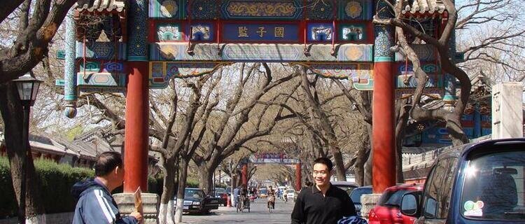 Guozijian Street