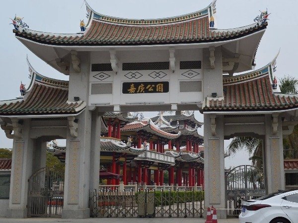 Kah Kee Park